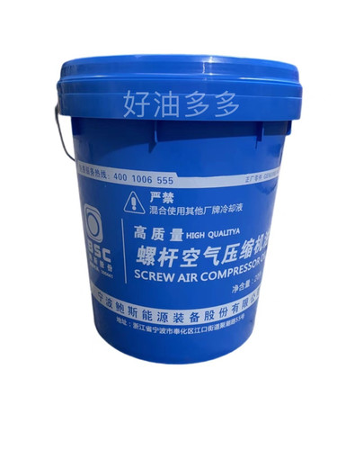 BSC鲍斯高质量螺杆空气压缩机油净含量20升 高级冷却液空压机油