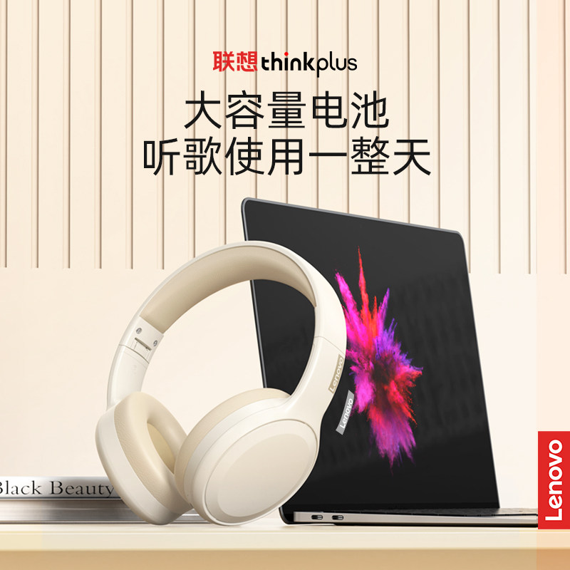联想TH10头戴式蓝牙耳机电竞游戏听歌重低音耳麦运动耳机属于什么档次？