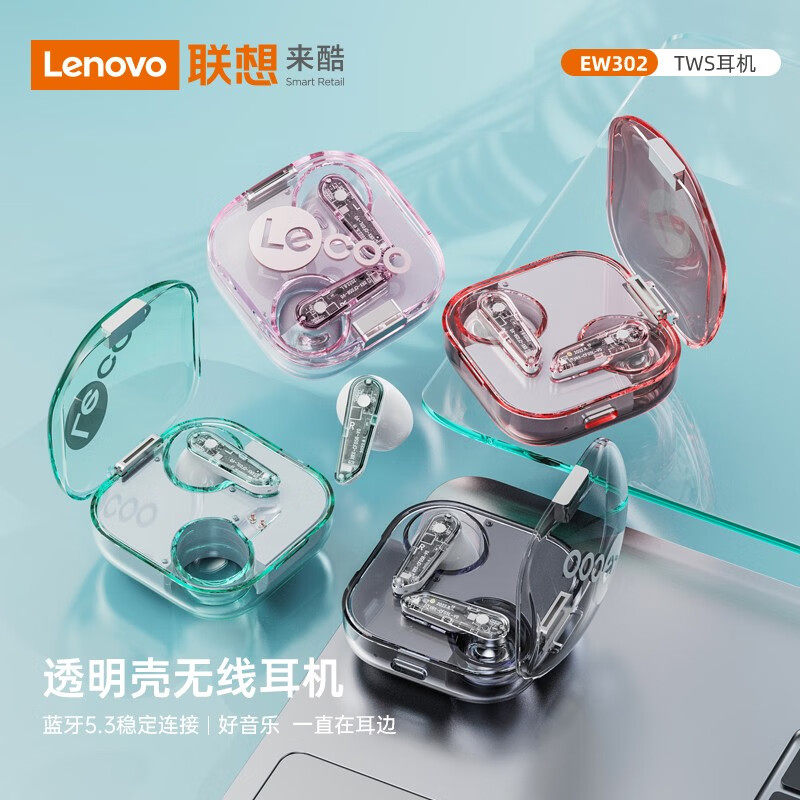 联想来酷无线蓝牙耳机EW302适用于苹果华为小米安卓平板半入耳怎么样,好用不?
