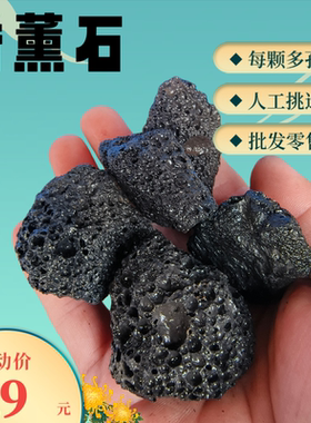 精品黑色火山石多孔香薰石扩香石持久客厅装饰精选天然室内火山石