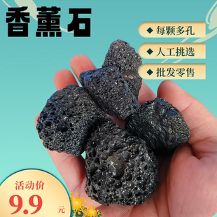 精品黑色火山石多孔香薰石扩香石持久客厅装饰精选天然室内火山石