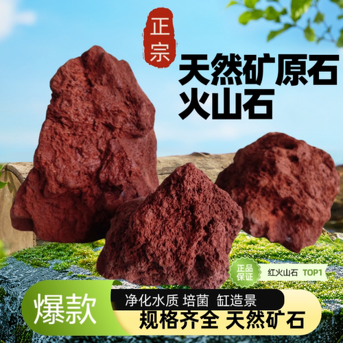 火山石大块花盆鱼缸造景