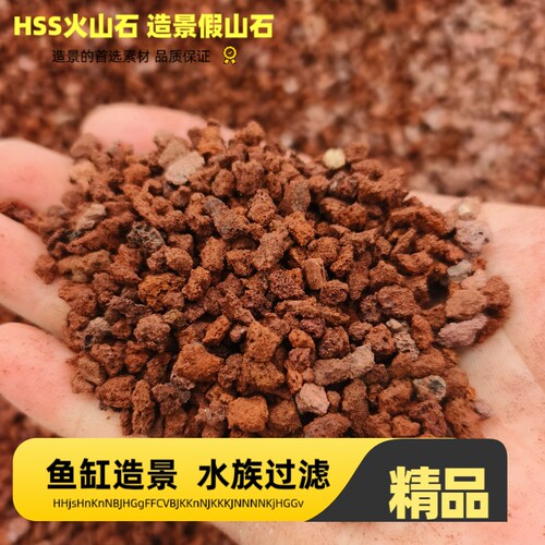 5-20厘米多孔鱼缸专用火山石颗粒垫底砂生态造景过滤罗汉铺底