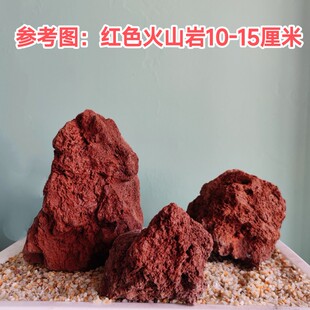 精选假山园林造景大块红色火山岩石鱼缸造景火山石山水石一物一拍