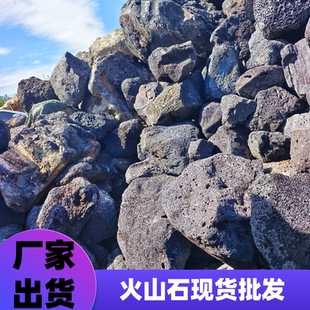 (20-90厘米100斤批发)黑色火山石大块生态鱼池造景装饰园林砌墙