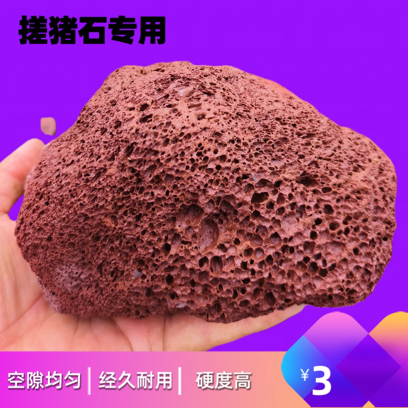 原石大块火山石超级大号搓猪石火山石去猪毛多孔硬度高天然多孔
