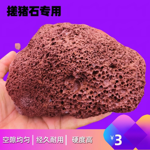 原石大块火山石超级大号搓猪石火山石去猪毛多孔硬度高天然多孔