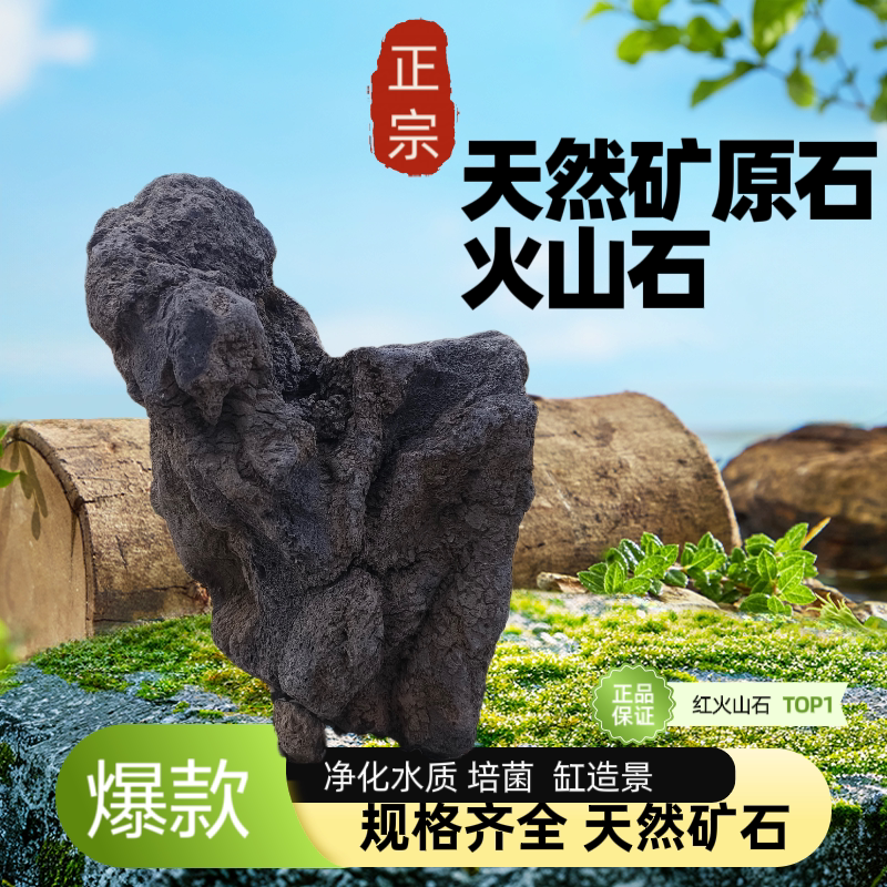 大块装饰包邮黑色火山石