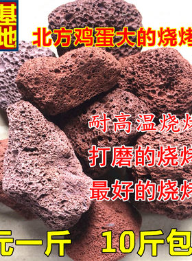 火山鱿鱼北方烧烤5斤包邮火山石