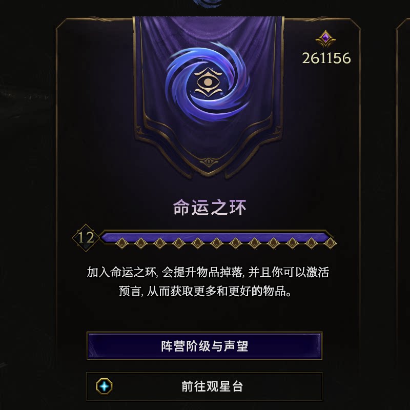 最后纪元带升级青睐值商人命运阵营声望金币代练