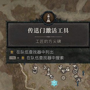 暗黑破坏神4带升级解锁折磨1234符文