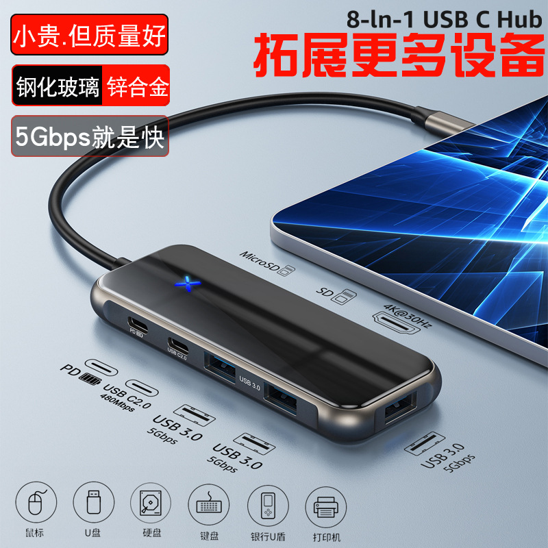 促销typec八合一多功能HDMIUSB3.0转换器电脑鼠标锌合金拓展器