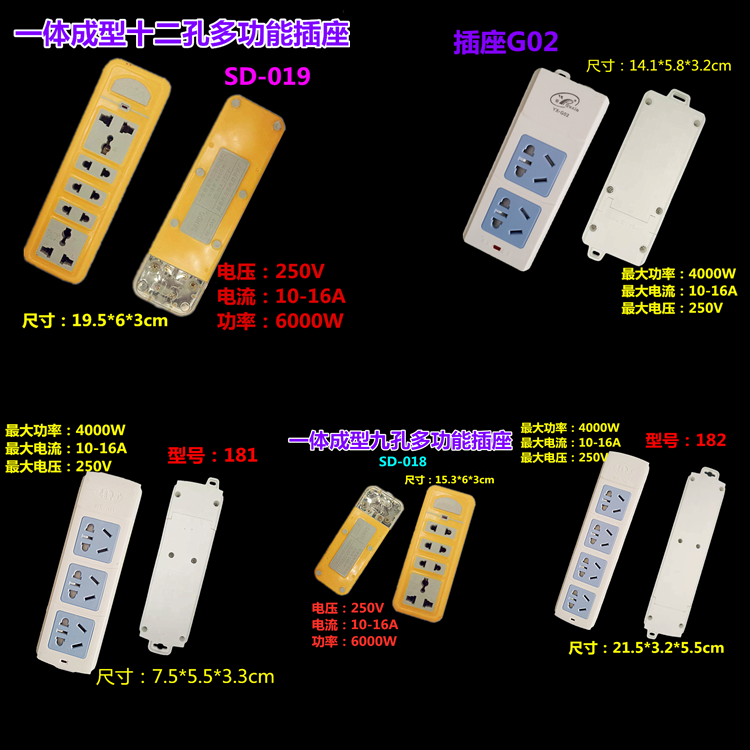 一体成型九孔十二孔地拖式插座 无线插排10A16A全铜拖线板