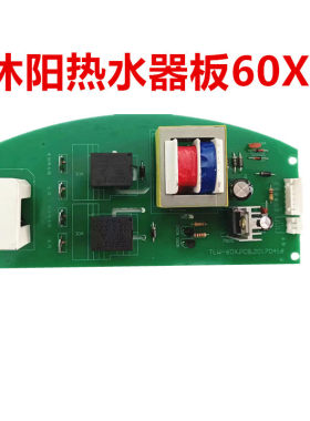 沐阳阳台壁挂太阳能热水器主板电源板强电板显示板配件电脑版
