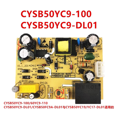 压力锅全新主板万能通用板