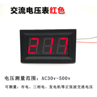 AC 30-500V交流电压表市电220V 三相380V通用LED数显两线数字表头