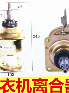 洗衣机离合器XQB52-2028CL 885FC 802CL 减速轴11齿