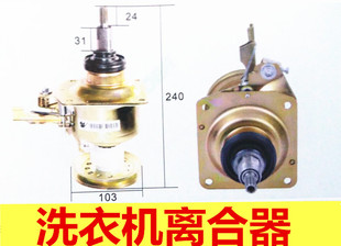 洗衣机离合器XQB52-2028CL 885FC 802CL 减速轴11齿