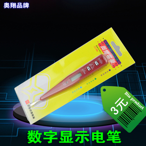 。奥翔感应式电笔AX-900电笔感应式数字显示电笔电工专用数显电笔
