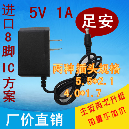5V 1A DC电源适配器 路由器 ADSL猫 监控电源 5V 1000MA 5.5*2.1