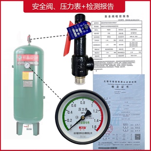 急速加急储气罐安全阀压力表专用检测报告A27W Y100Z检查报告 16T
