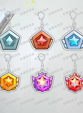 蛋仔派对熟练度等级钥匙扣图标挂件游戏周边学生背包挂饰朋友礼物