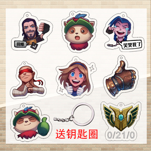恶搞LOL表情亚克力钥匙扣英雄联盟7级成就标志金克斯挂件亚索狗牌