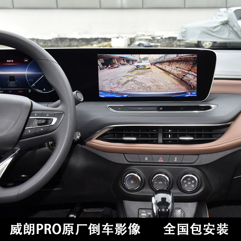 威朗proGL8653T倒车影像摄像头