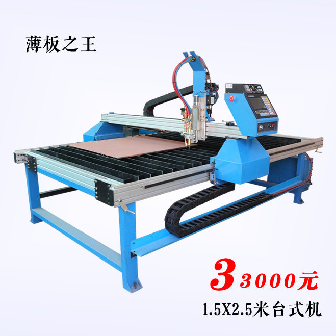 上海广告机等离子切割机雕刻机1325小型数控钣金属不锈钢板台式机在类目 五金/工具, 机电五金, 焊接设备, 等离子切割机中 - 来自Buy2taobao.com提供专业的淘宝代购服务