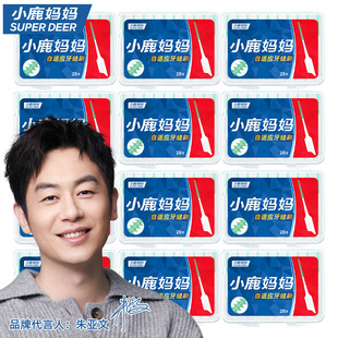 小鹿妈妈软硅胶牙缝刷牙间刷齿间刷正畸牙刷牙缝刷盒装清洁间隙刷