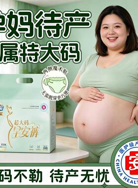 200斤大码魔术贴安睡裤