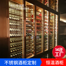 不锈钢酒柜 恒温不锈钢酒柜 不锈钢红酒架 红酒 展示柜定制