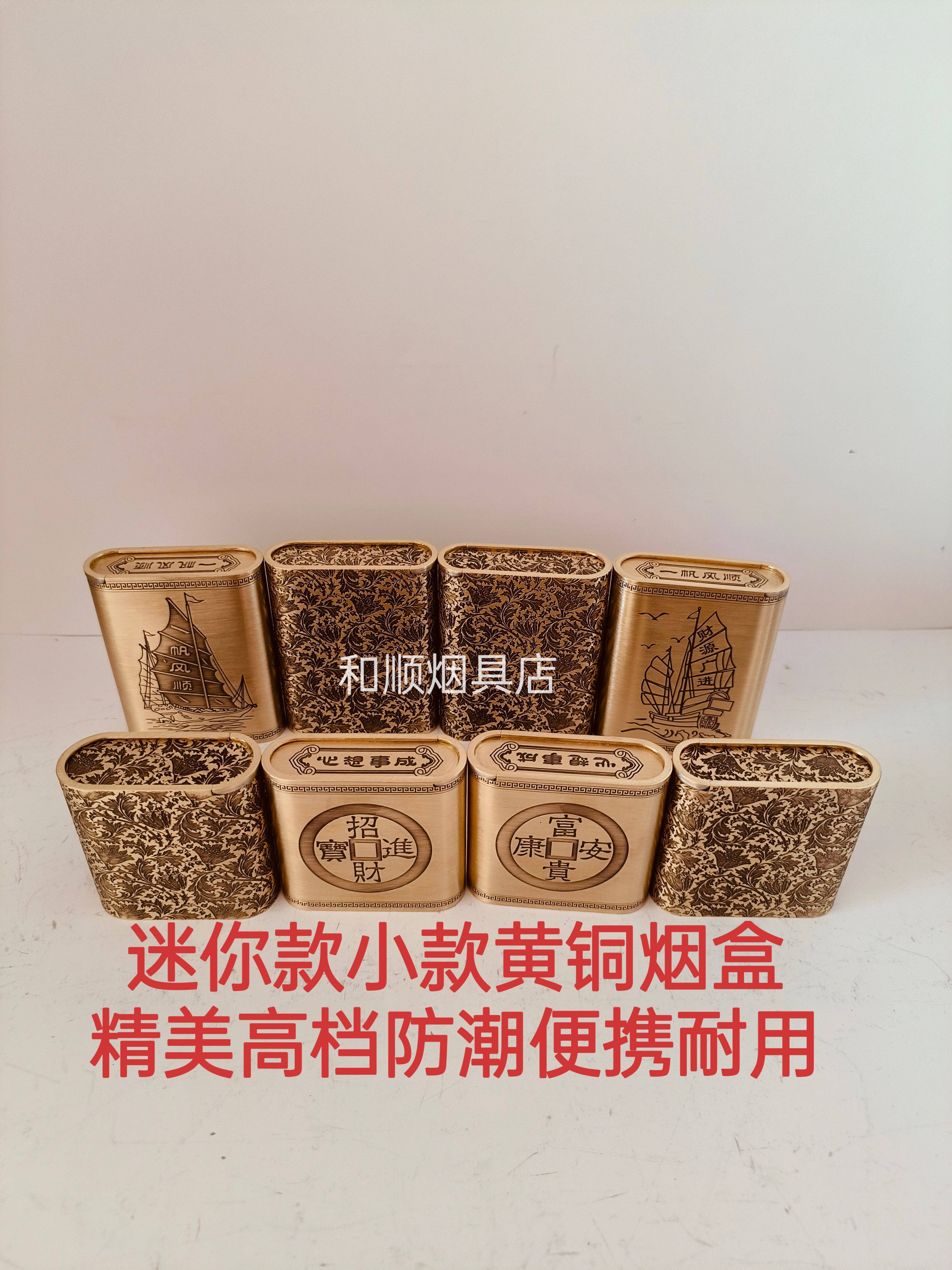黄铜旱烟盒小款迷你版小铜烟盒刻花烟盒携带方便防潮耐用新款精美