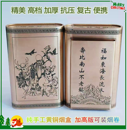 加厚纯铜旱烟盒刻花散装精细高档