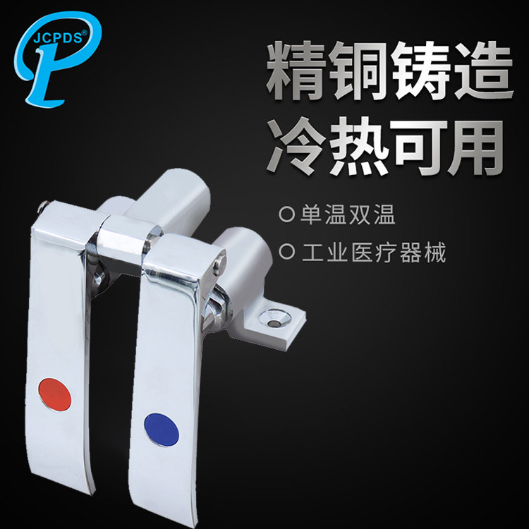 脚踏阀 拖把龙头商用厨房单温双温膝顶阀 工业医疗器械主用龙头阀