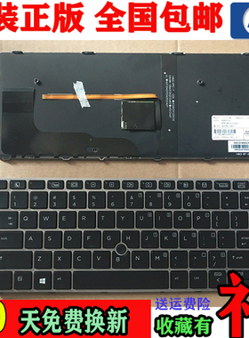 HP惠普 原装820 725 G3 G4 828 G3 键盘 826630-001 带背光键盘