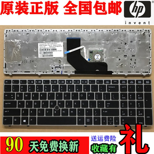 惠普8560p8560B6560b内置键盘