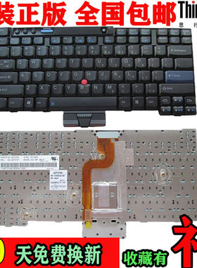 IBM/联想X201200T410键盘
