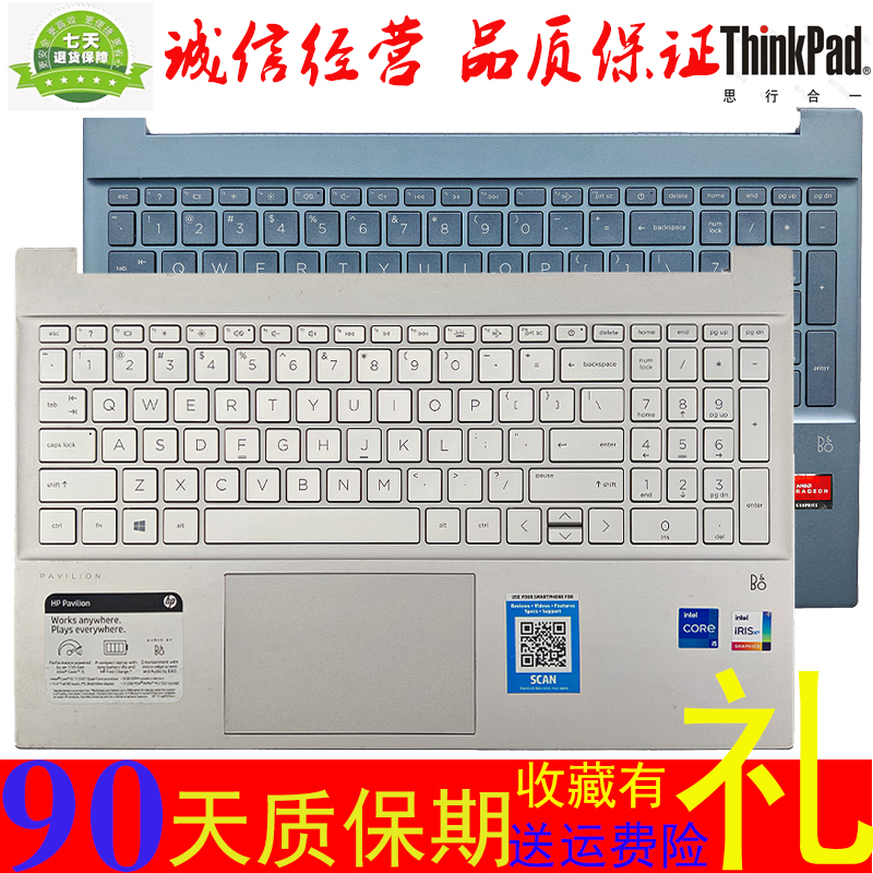 HP15-EGTPN-Q246C壳键盘