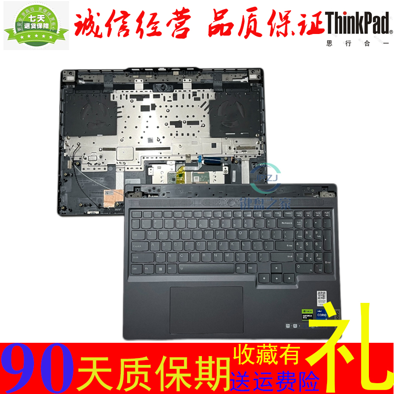 联想R7000P2023款C壳键盘