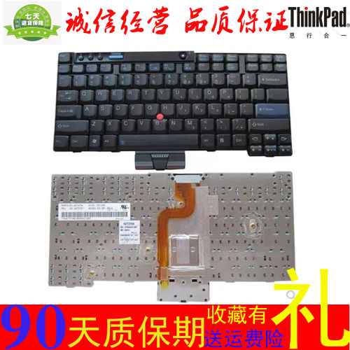 联想E420E430X200笔记本键盘