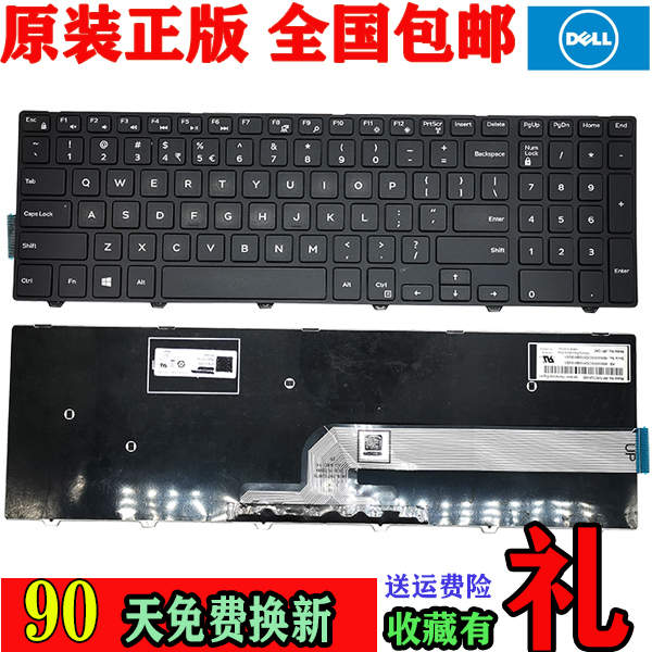 Dell/戴尔15-55585559键盘