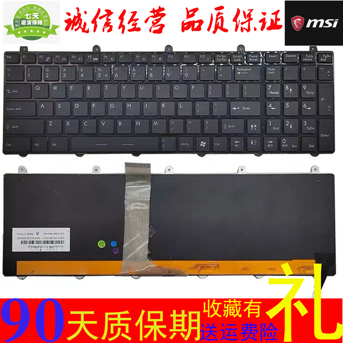 MSI微星 CR61 GE60 CX70 CX61 GE70 16GA 16GB 16GH 16GF键盘16GD 电脑硬件/显示器/电脑周边 键盘 原图主图