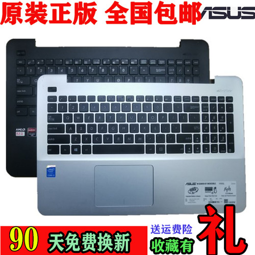 华硕A555LDW519L键盘C壳