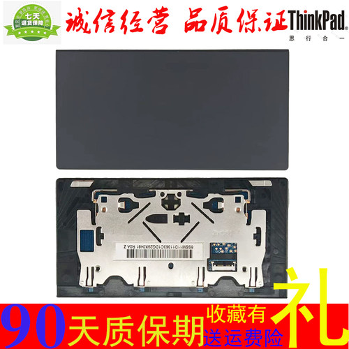 联想X1C9thGen9触摸板