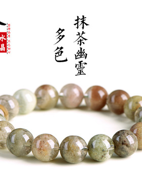 久雅水晶 天然多色抹茶幽灵圆珠手链 多宝抹茶幽灵散珠手串 批发