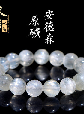久雅水晶 天然原矿白色安德森圆珠手链  白色安德森散珠手串 批发