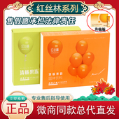 红丝林清畅果粉果冻草本紧致纤秀贴纤SO小燃豆官方正品 微商同款