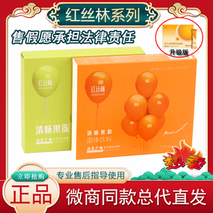 红丝林清畅果粉果冻草本紧致纤秀贴纤SO小燃豆官方正品微商同款