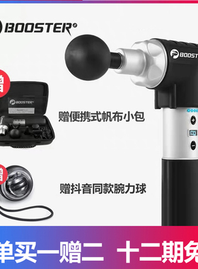 菠萝君Booster Pro2肌肉放松器筋膜枪按摩枪筋膜抢电动肌肉按摩器